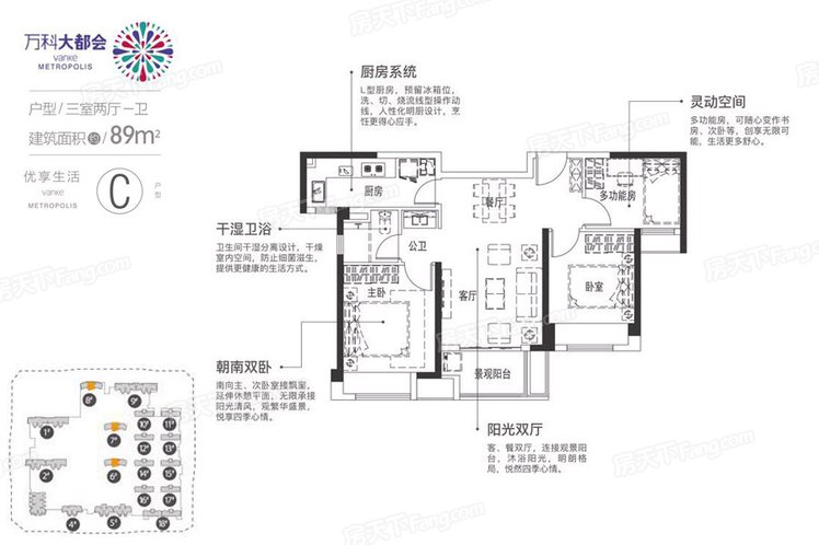E11地块C户型 3室2厅1卫1厨 建筑面积：89.00㎡