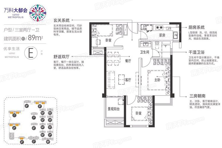 E11地块E户型 3室2厅1卫1厨 建筑面积：89.00㎡