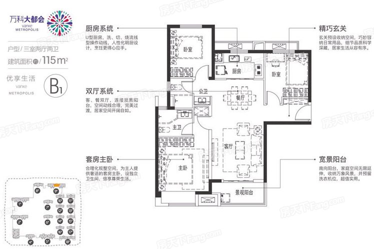 E11地块B1户型 3室2厅2卫1厨 建筑面积：115.00㎡