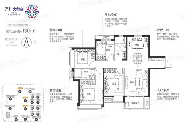 E11地块A户型 4室2厅2卫1厨 建筑面积：130.00㎡